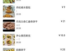 -甜嘟嘟烘焙坊(舒城路店)