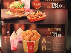 菜单-麦当劳(金地店)