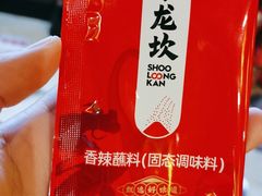 -小龙坎火锅(总店)