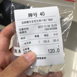 -花师傅