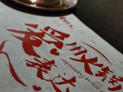 -索伦嘎·传统涮(海拉尔总店)