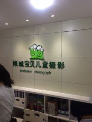 -倾城宝贝儿童摄影(广州天河店)