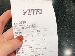 -7分甜(武林银泰店)