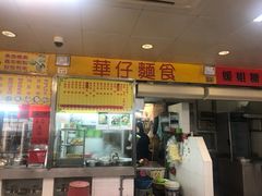 门面-下环街市熟食中心