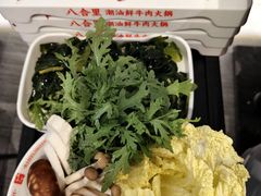 -八合里潮汕鲜牛肉火锅(福州万象城店)