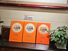 -杜记甜食(大众巷店)