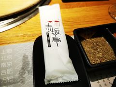 -赤坂亭·M9和牛烧肉·铁板烧·日料398放题(长泰广场店)