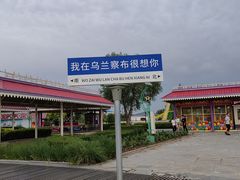 -霸王河欢乐世界