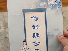 -段公子·精品云南菜