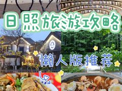 -渡海小渔村.老辈日照菜