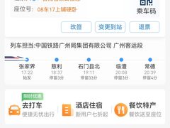 -张家界站