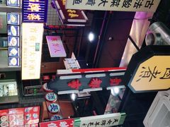 -王庄阿咪海鲜大排档(象园店)
