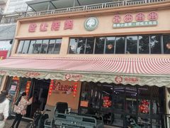 门面-俭让佬妈现卤串串(温江总店)
