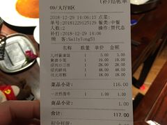 账单-寻宝记绍兴菜(鲁迅路店)
