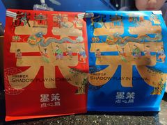 -墨茉点心局(国金街店)