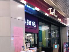 门面-太兴餐厅(东方广场分店)