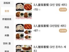 -米笑情(韩乐坊店)