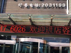 门面-国强手抓(北京西路店)