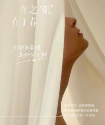点击看大图 -玫莉蔻皮肤管理中心