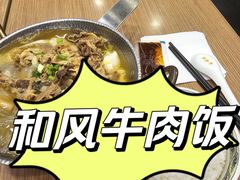 -和合谷(北新桥店)