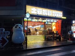-奎星楼街