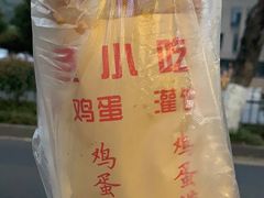 -神奇的香酥鸡蛋灌饼