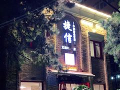 门面-捷信牛奶甜品世家(五道口店)