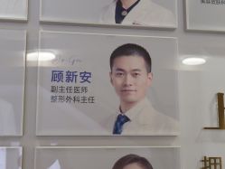 -上海伊莱美医疗美容医院