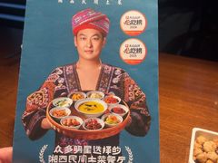 -索溪山寨·湘西饮食文化博物馆(标志门店)