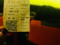 -成都百丽宫影城(LUXE太古里店)