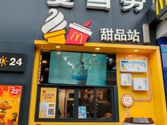 -麦当劳(磨子桥店)