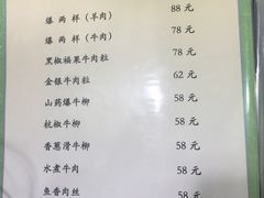 -来顺成饭庄