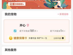 -瑞鹏宠物医院·猫科·宠保定点(梅溪湖分院)
