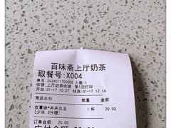 -鸡鸣赐茶(鸡鸣寺路店)