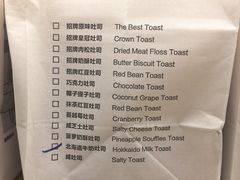 -爸爸糖吐司面包(南京鼓楼龙江店)