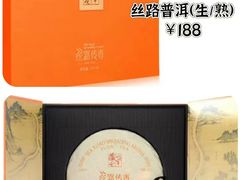 -华祥苑茶馆•国缤茶小蓝罐(普罗旺斯店)