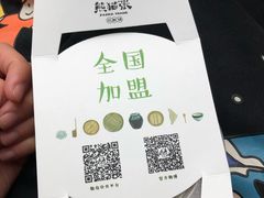 -六时安·熊猫张甜品店(东关街店)