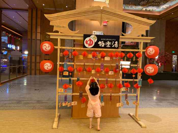 极乐汤(宝山店)-"这家在位置挺好找的,3号线地铁宝杨路下走.