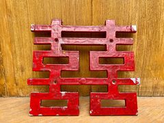 -春风习习