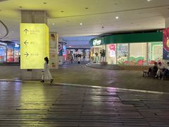 -亿象城(江南大道店)