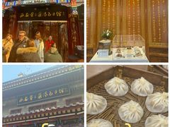 -西安贾三灌汤包·回坊小吃·清真炒菜(北院门总店)