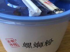 -水平有限螺蛳粉(宏达大厦店)