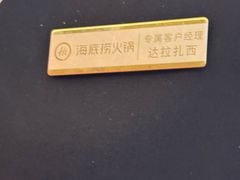 -海底捞火锅(上元大街店)