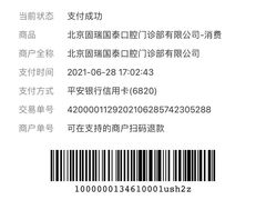 -固瑞齿科(国贸门诊店)
