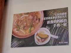 -妈妈的味道(和顺古镇店)