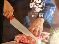 -九田家黑牛烤肉料理·自助(洪洞县城市花园店)