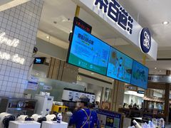 -茶百道(柏威年店)