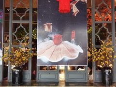门面-要德火锅(甪直店)