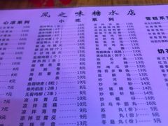 -风之味糖水店(上塘西路店)
