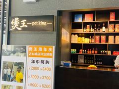 -煲王粤菜餐厅(中侨中心店)